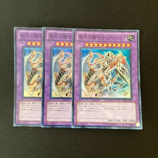 L204 Gaia Drake, the Universal Force 3 Super Rare, Yu-Gi-Oh!