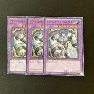 L206 ジェムナイト・ジルコニア スーパーレア ３枚 遊戯王 トレトレ