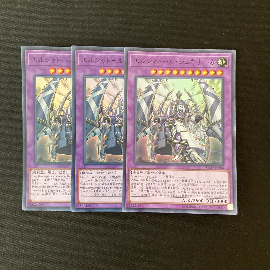 L210 El Shaddoll Shekhinaga Super Rare 3 cards Yu-Gi-Oh!