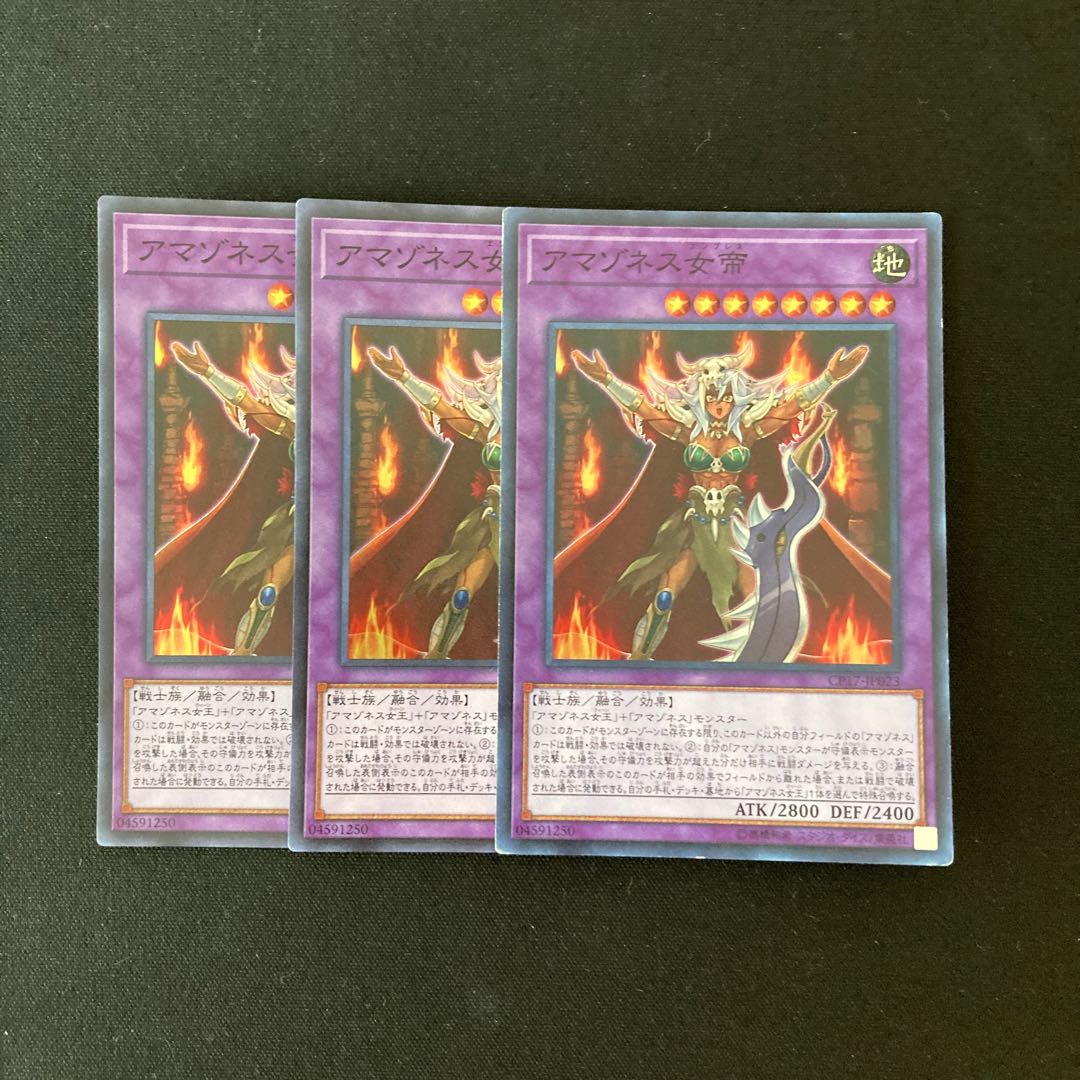 L211 Amazoness Empress Super Rare 3 cards Yu-Gi-Oh Treasure