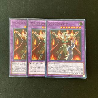 L211 Amazoness Empress Super Rare 3 cards Yu-Gi-Oh Treasure