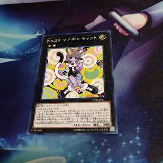 【遊戯王】No.29 マネキンキャット N