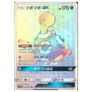 100 yen discount after the second piece/SM8-104 ShuckleGX HR