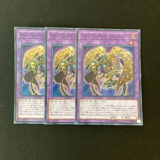 L215 ミレニアム・アイズ・サクリファイス スーレア ３枚 遊戯王 トレトレ