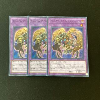 L216 ミレニアム・アイズ・サクリファイス スーレア ３枚 遊戯王 トレトレ
