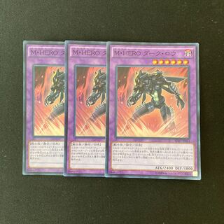 L221 M・HERO ダーク・ロウ スーパーレア ３枚 遊戯王 トレトレ