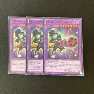 L223 EMガトリングール スーパーレア ３枚 遊戯王 トレトレ