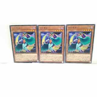 Lunalight Emerald Bird Set of 3 Yu-Gi-Oh Mute Rare Normal