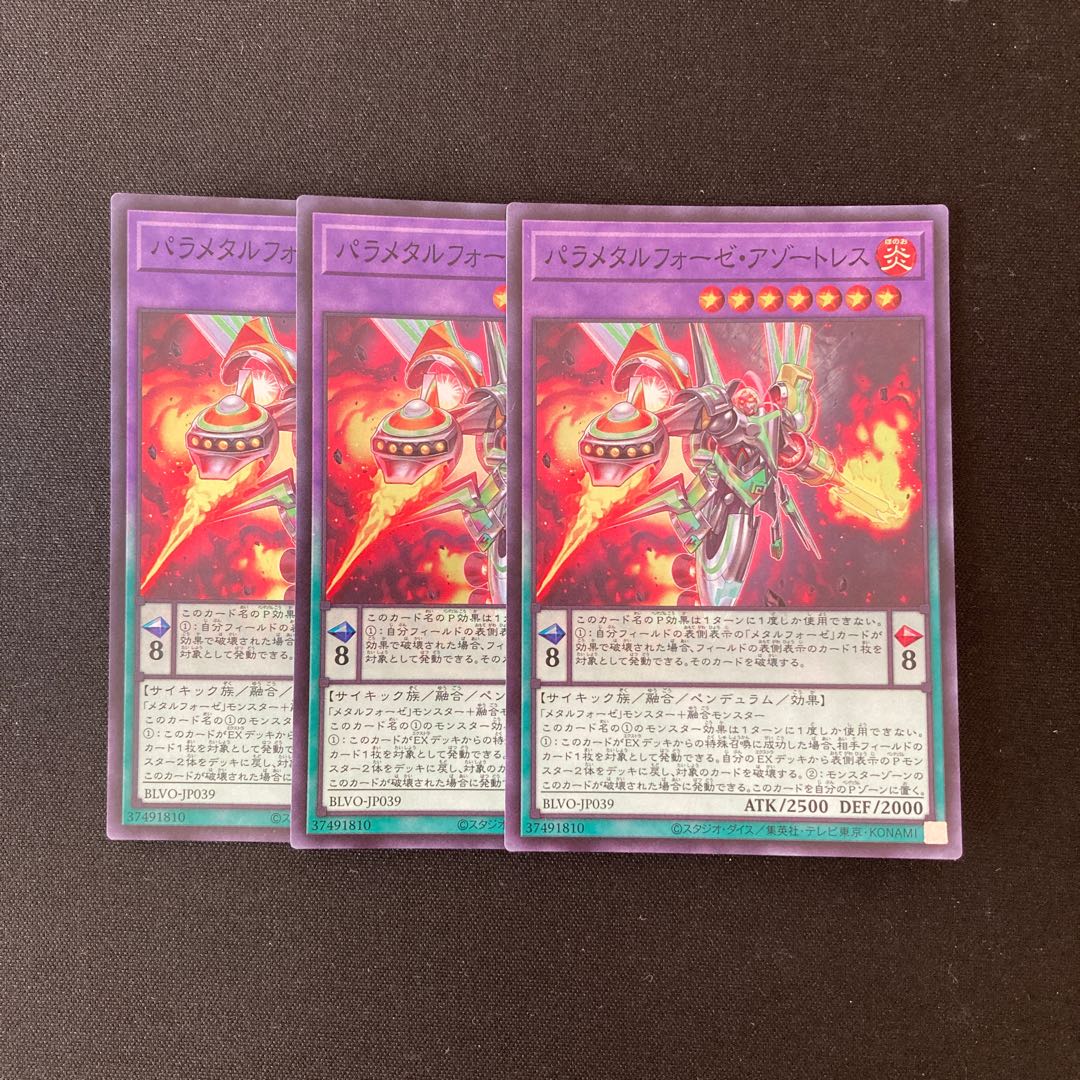 L228 パラメタルフォーゼ・アゾートレス スーパーレア ３枚 遊戯王 トレトレ