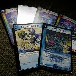 デモンズライト、アクアベララー、コアクアンのおつかい