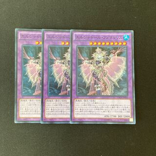 L233 El Shaddoll Anoyatyllis Super Rare 3 cards Yu-Gi-Oh!