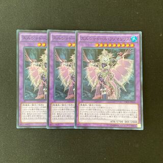 L234 El Shaddoll Anoyatyllis Super Rare 3 cards Yu-Gi-Oh!