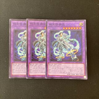 L235 双天将 密迹 スーパーレア ３枚 遊戯王 トレトレ