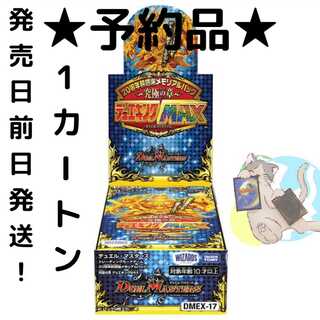 ★予約品★ 12BOX DMEX-17 究極の章 デュエキングMax