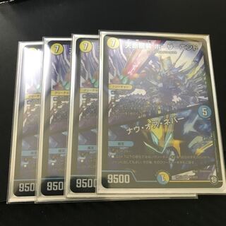 天命龍装 ホーリーエンド/ナウ・オア・ネバー