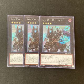 専用（2点）L249 レイダーズ・ナイト スーパートレトレ