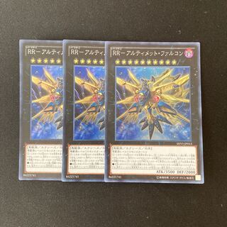 L254 RR-アルティメット・ファルコン スーパーレア ３枚 遊戯王 トレトレ