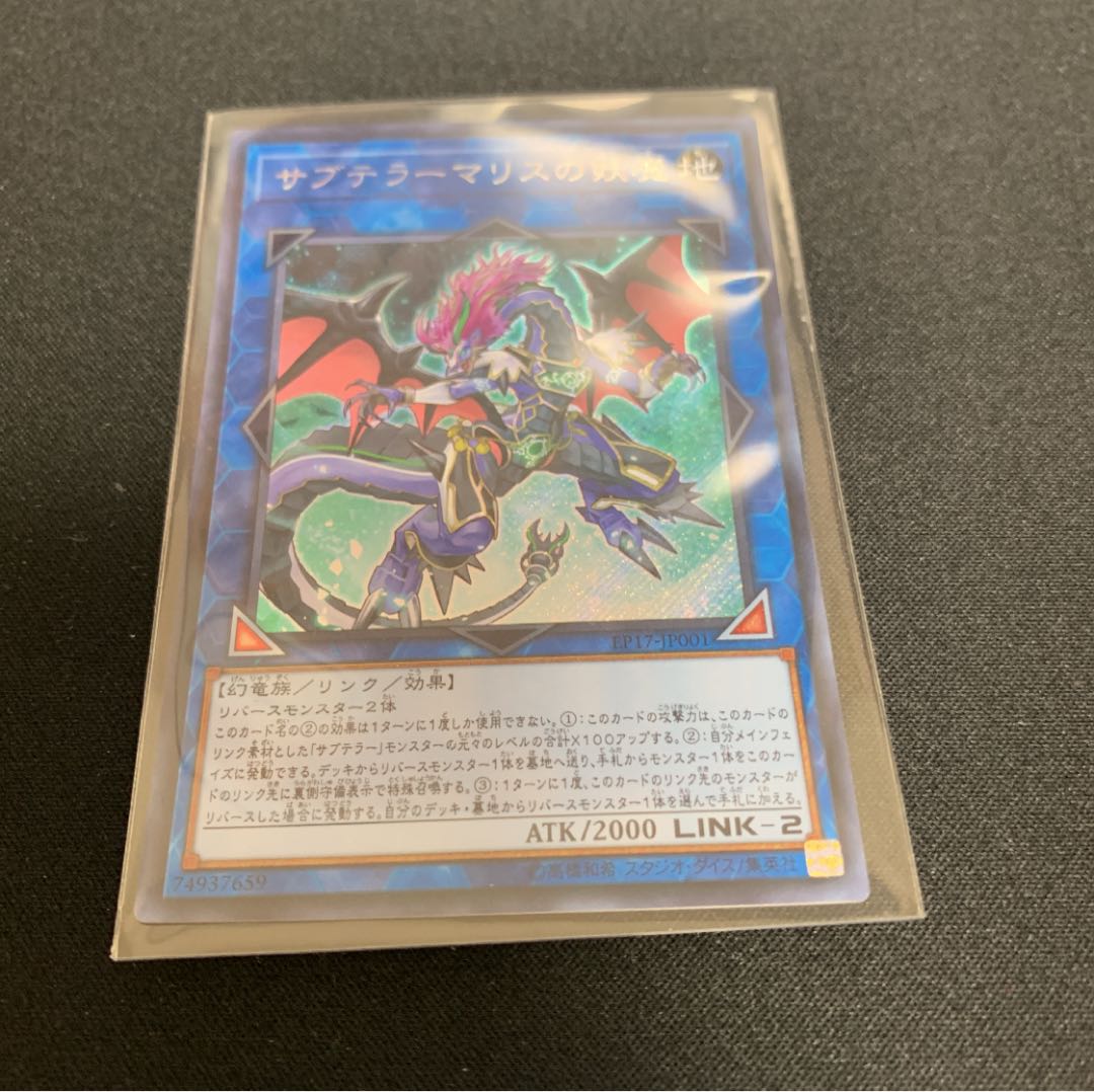 サブテラーマリスの妖魔