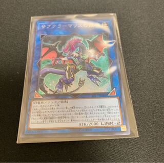 サブテラーマリスの妖魔