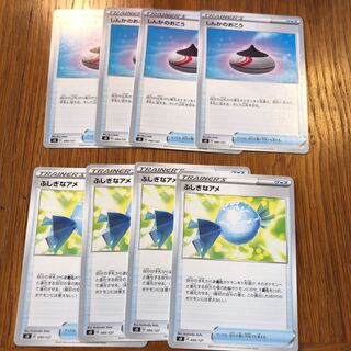 ふしぎなアメ　しんかのおこう　各4枚