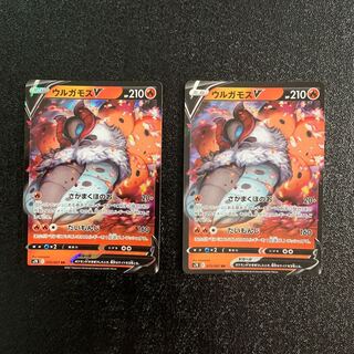 ウルガモスV 2枚セット