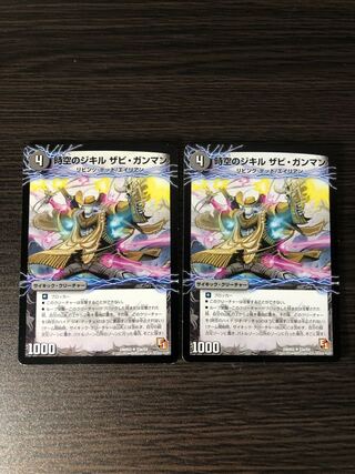 時空のジキル ザビ・ガンマン｜時空のハイド ジオ・マッチョ U 2枚セット