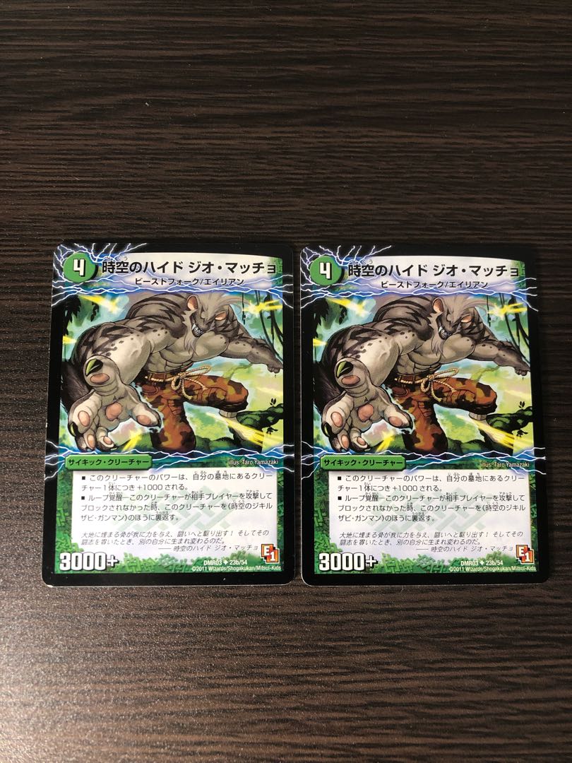 時空のジキル ザビ・ガンマン｜時空のハイド ジオ・マッチョ U 2枚セット