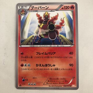 Pokemon Card Magmortar Flame Barrier