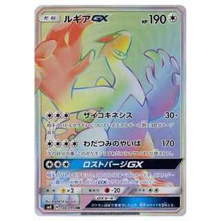 2枚目以降100円引/SM8-108 ルギアGX HR　