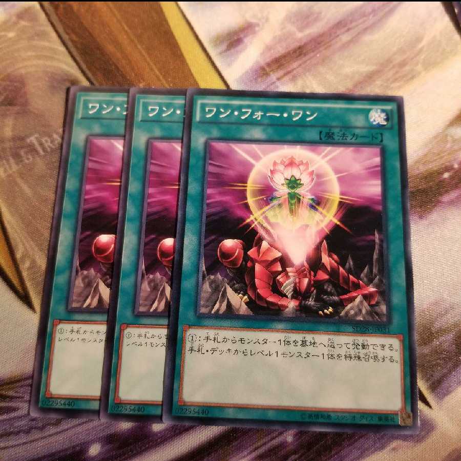 ワンフォーワン N 3枚セット