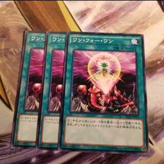 ワンフォーワン N 3枚セット