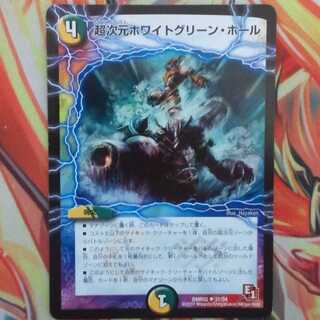 超次元ホワイトグリーン・ホール