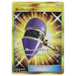 100 yen discount after 2nd copy / SM8-109 Wait and See Hammer UR