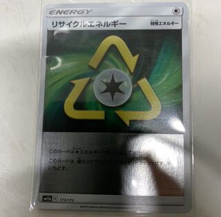 リサイクルエネルギー　ミラー