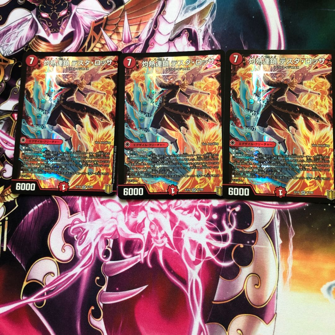 灼熱連鎖 テスタ・ロッサ