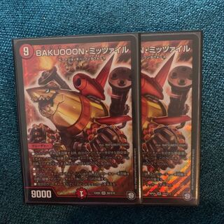 BAKUOOON・ミッツァイル2枚 バクオーン