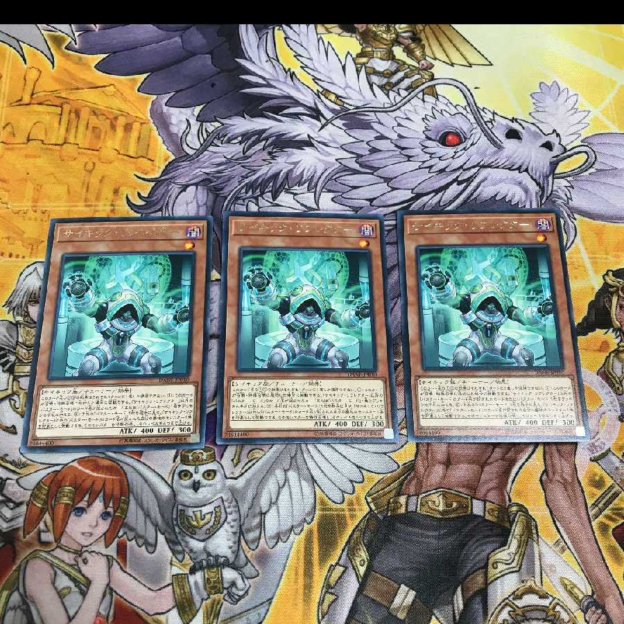 サイキックリフレクター 3枚セット