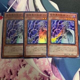 暗黒界の術師 スノウ