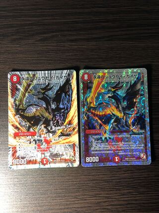 永遠のリュウセイ・カイザー SR 2枚セット