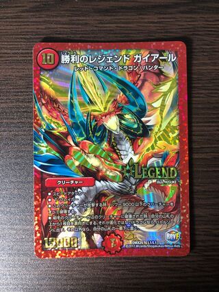 勝利のレジェンド ガイアール LEG