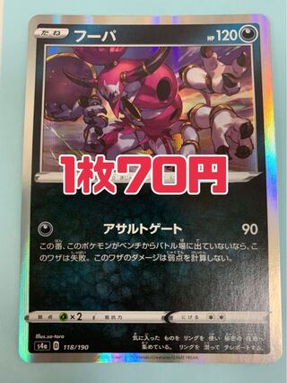 ポケモンカード フーパ アサルトゲート