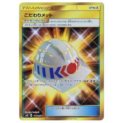 100 yen discount after the second piece/SM8-111 Choice Helmet UR