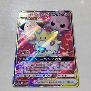 トゲピー&ピィ&プリンSR