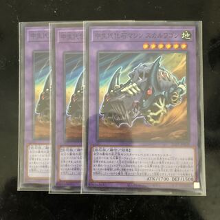 中生代化石マシン　スカルワゴン　SR