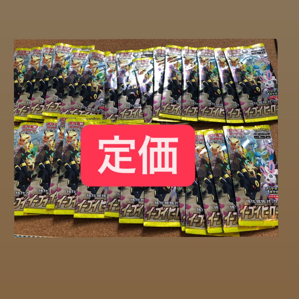 【定価】イーブイヒーローズ