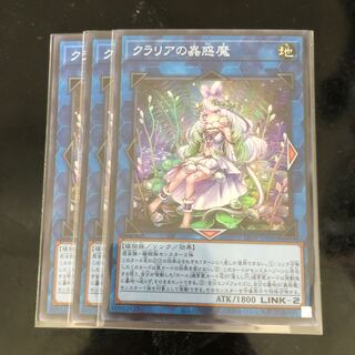 クラリアの蟲惑魔 スーパーレア