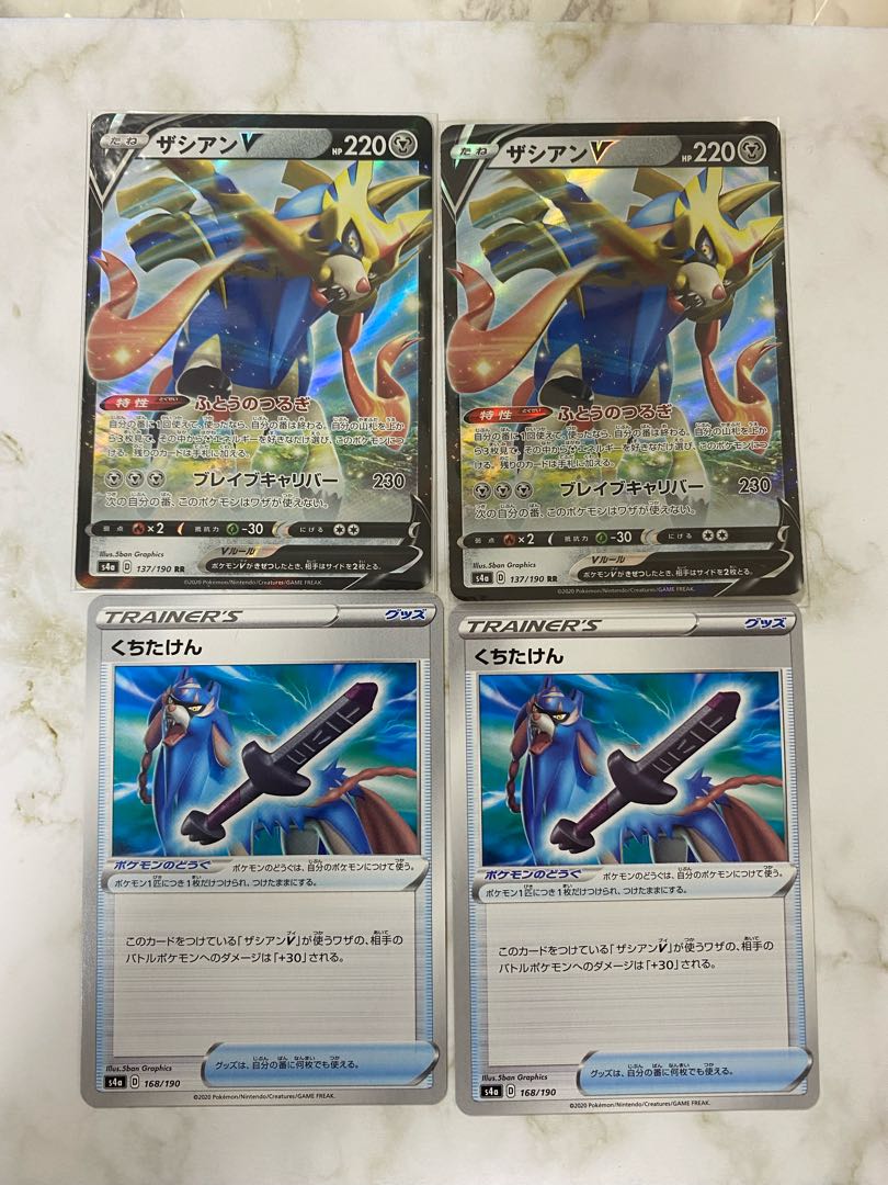 ザシアンV くちたけん　2枚セット