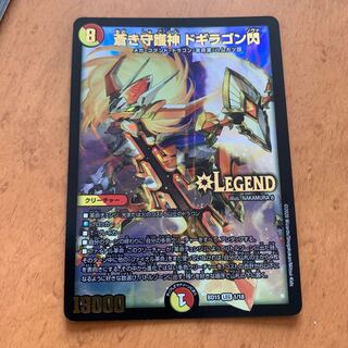 Blue Guardian God Dogiragon Flash for the exclusive use of Mr. TAHE