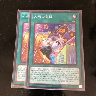 人形の幸福　SR