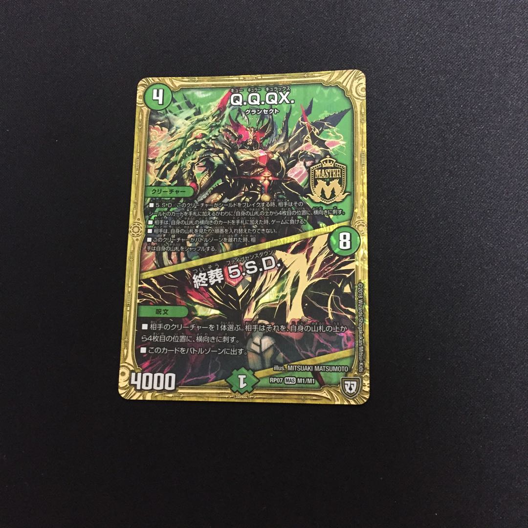 「在庫整理」Q.Q.QX